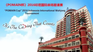 Indonesia to Host its First MCR Mahjong Tournament