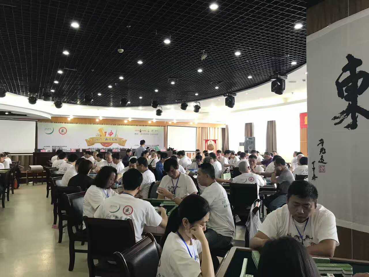 Domestic and Foreign Competitive Mahjong Elites Gather to Compete for Mind Sport- Grand Opening of 2017 “New Moonlight Cup” Shengdian International Mahjong Elites Invitational Tournament