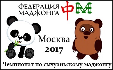 SBR Moscow Open 2017