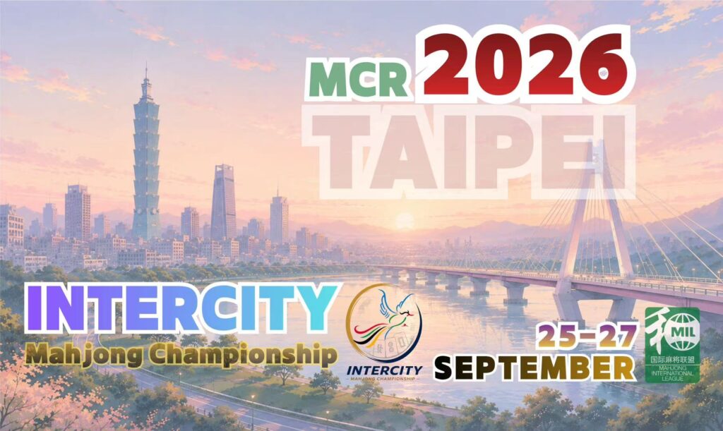2026 Intercity Mahjong Championship